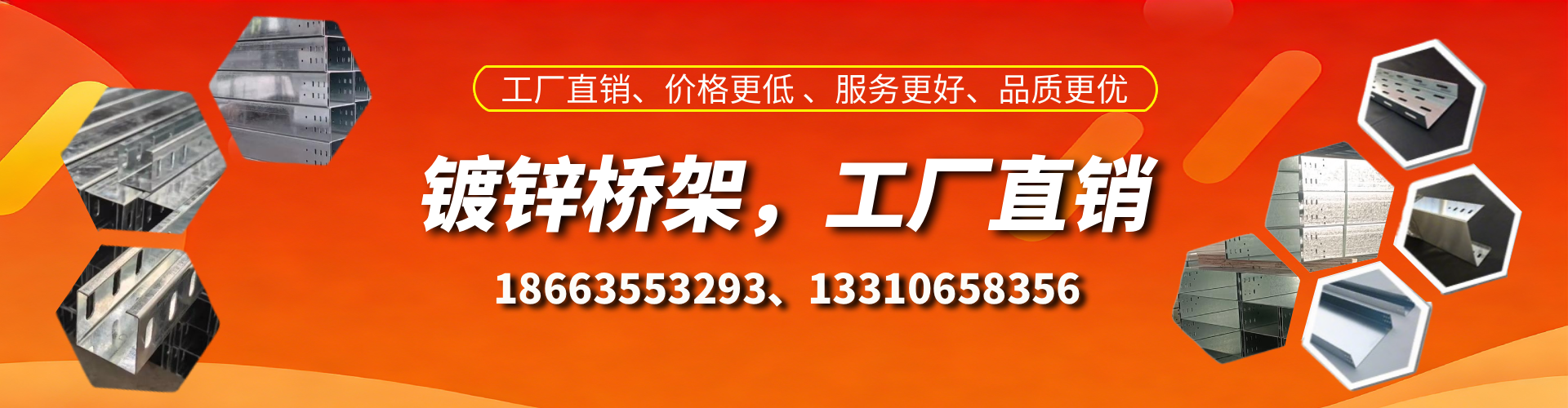 西藏镀锌桥架厂家